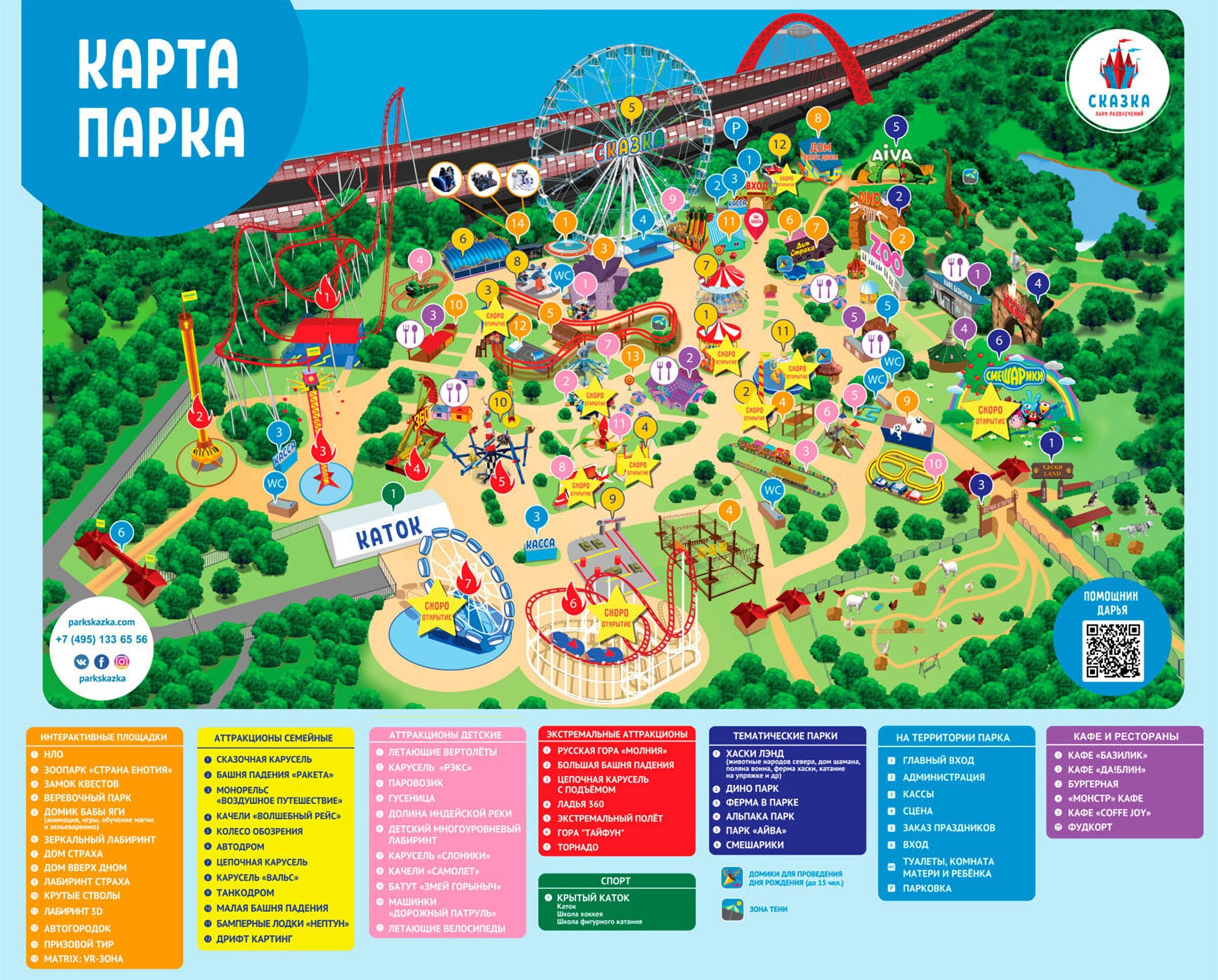 Парк аттракционов в москве цены 2022